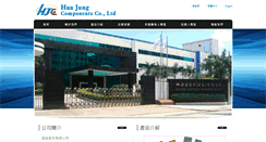 Desktop Screenshot of hjc.com.tw