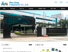 Tablet Screenshot of hjc.com.tw